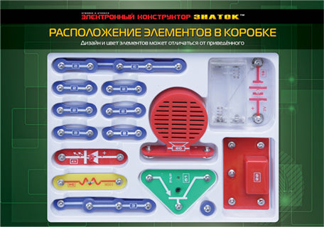 FIRST STEPS IN ELECTRONICS